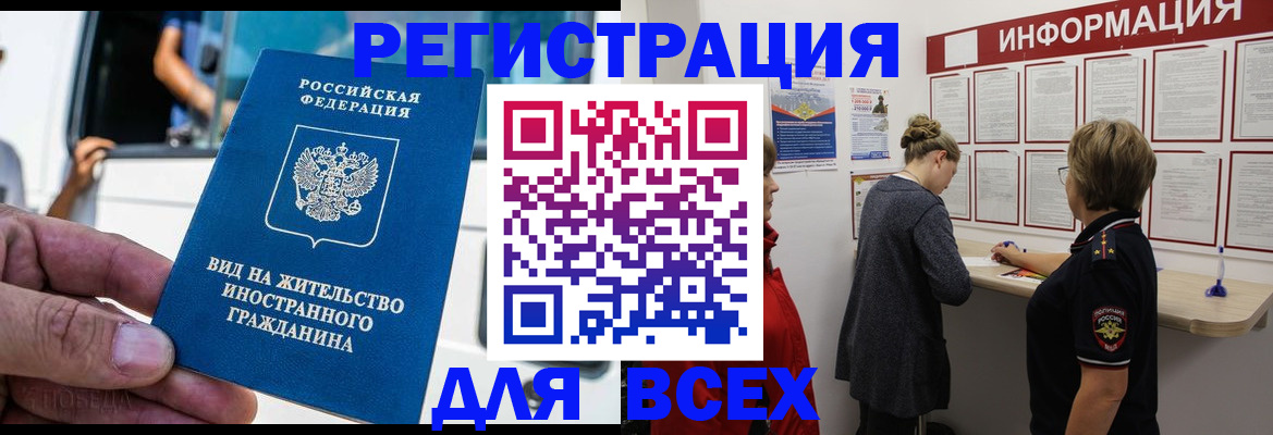 прописка в квартире в Кимрах